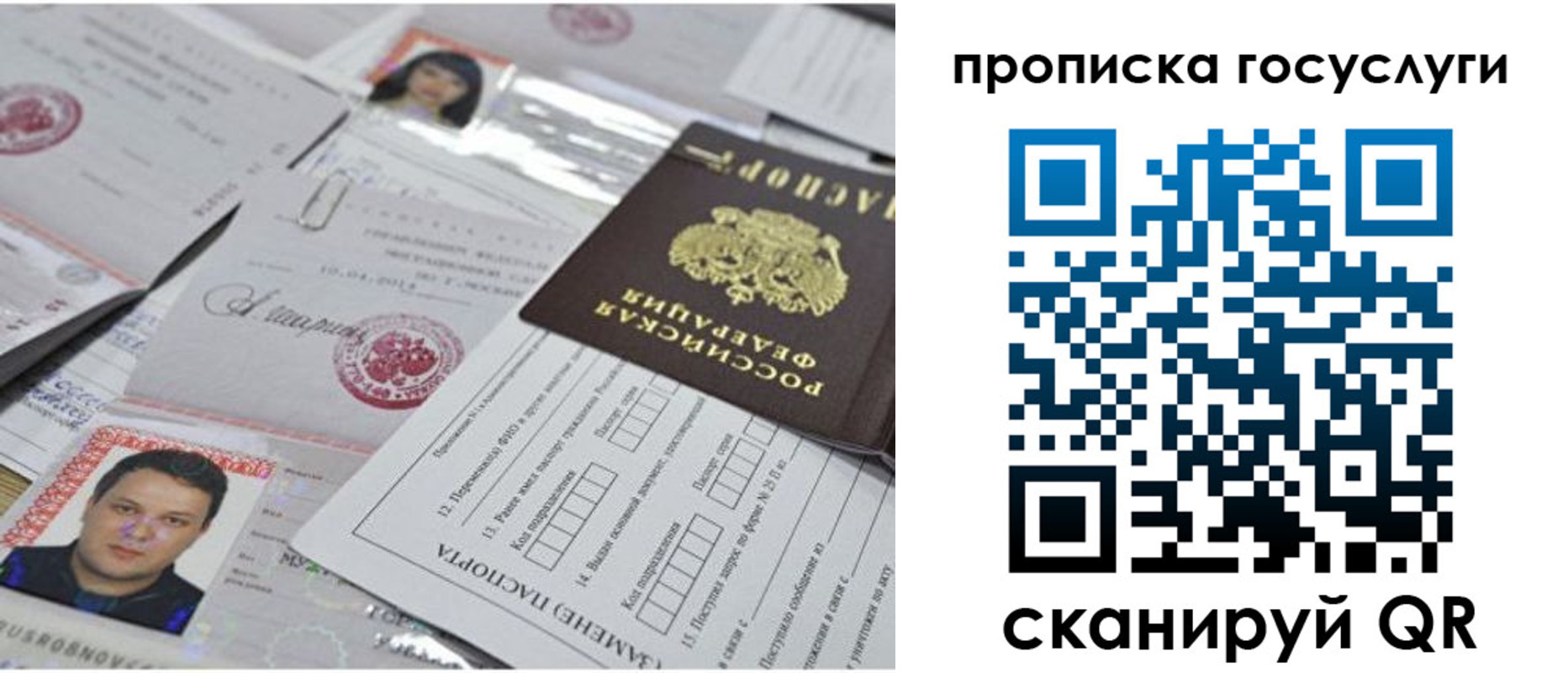 временная регистрация законно в Хабаровском крае