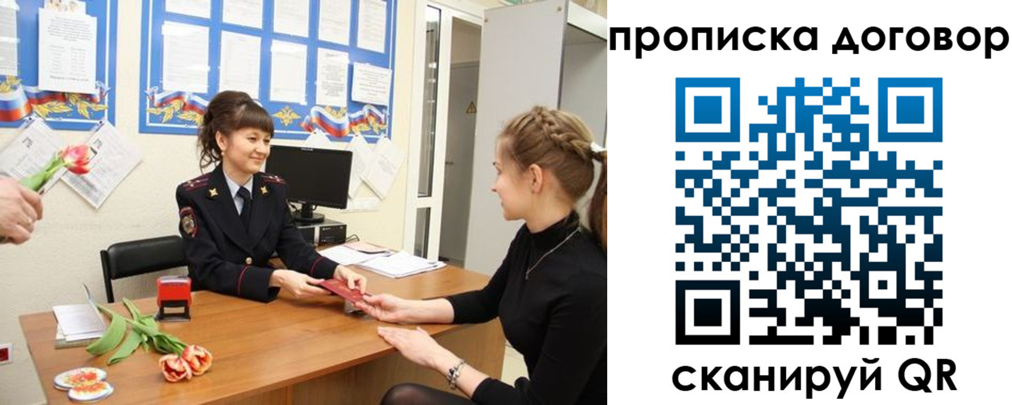 прописка 2025 в Хабаровском крае